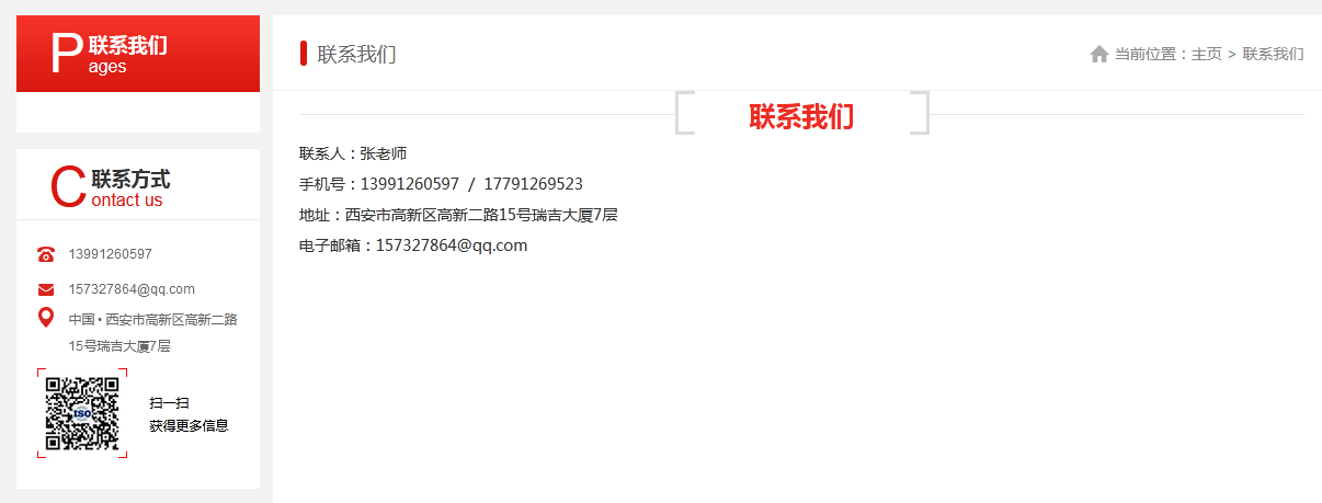 陕西ISO代办公司哪家好？